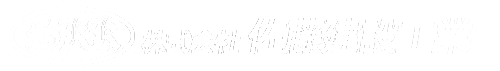 株式会社佐藤建設工業